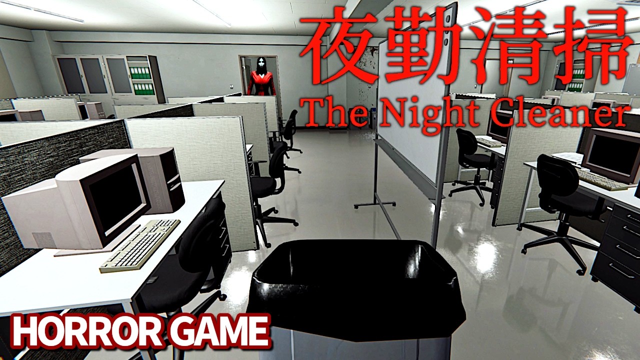 夜勤清掃 The Night Cleaner | Full Game No Commentary | Horror Game on Steam