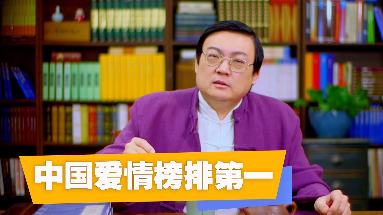 老梁：古代爱情榜第一 卓文君的且行且珍惜