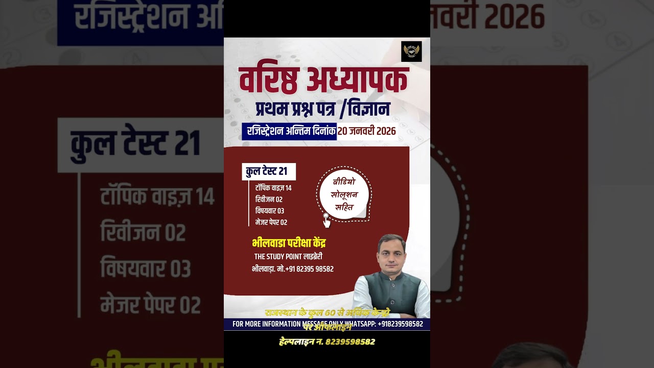 IIND GRADE SCIENCE TEST SERIES 