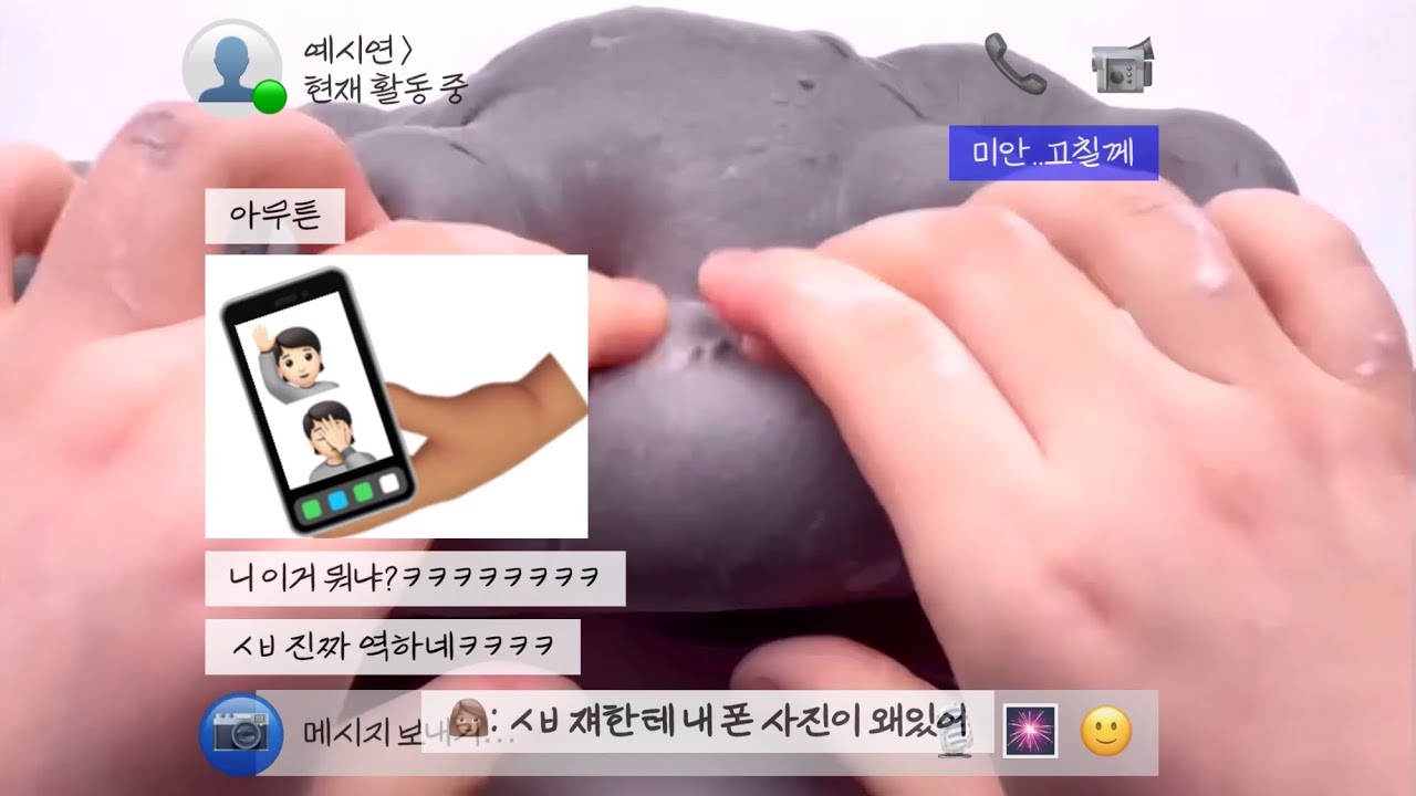 일진들에게 찍힌 음침한 찐따 09 진다연 삶 체험하기 시리즈 액괴 인스타 소시액 소규모 시리즈 액괴 인스타 삶 체험 시액 공이님 영히