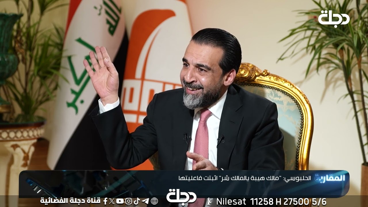 محمد الحلبوسي: السنة بعد الشيعة بترتيب الاغلبية.. نحن من سنختار حصتنا بين الرئاسات