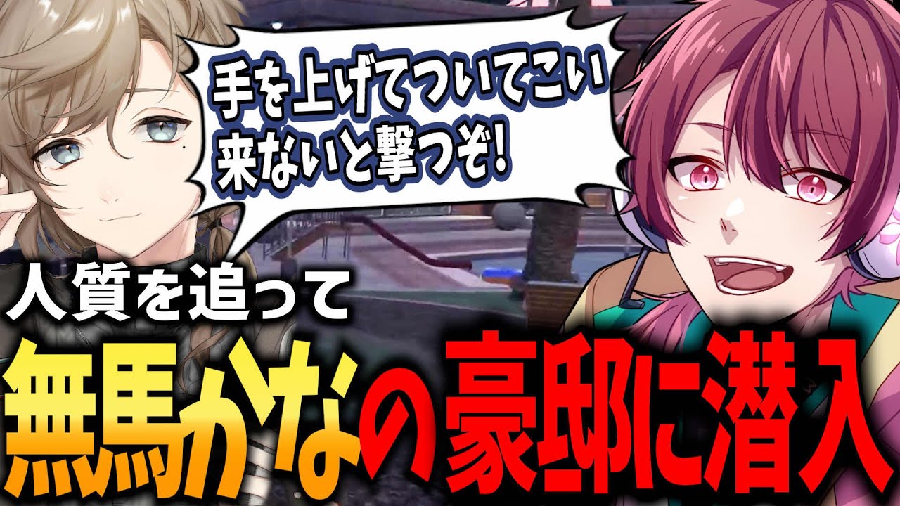 【ストグラ】無馬かなの200億大豪邸に言葉を失うヒロヤマモト【ちゃげぽよ。 / 叶 / #ストグラ / ヒロ ヤマモト / 奇肉屋 / 警察  】