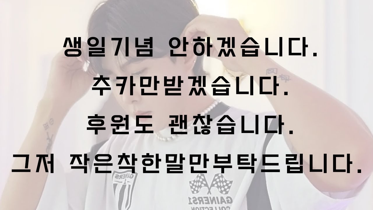 생일 라방 하이라이트