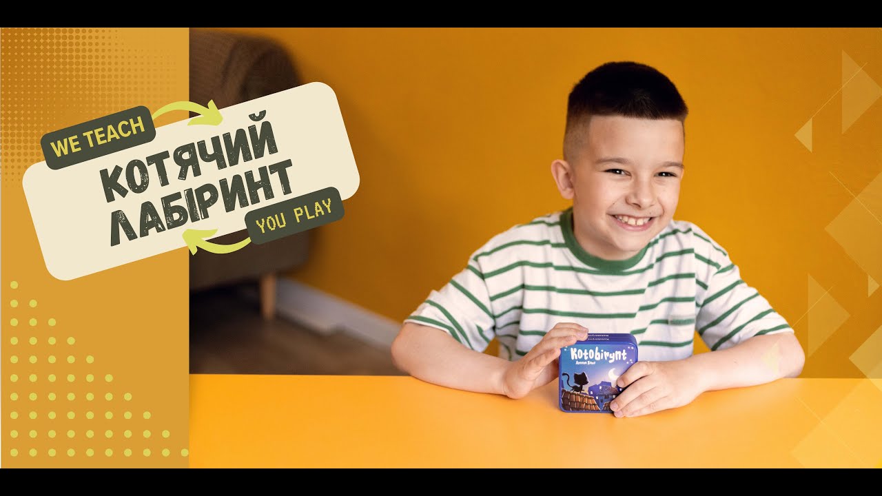 Котолабіринт. Котячий лабіринт. Kotobirynt від Rebel. Огляд гри та правил.