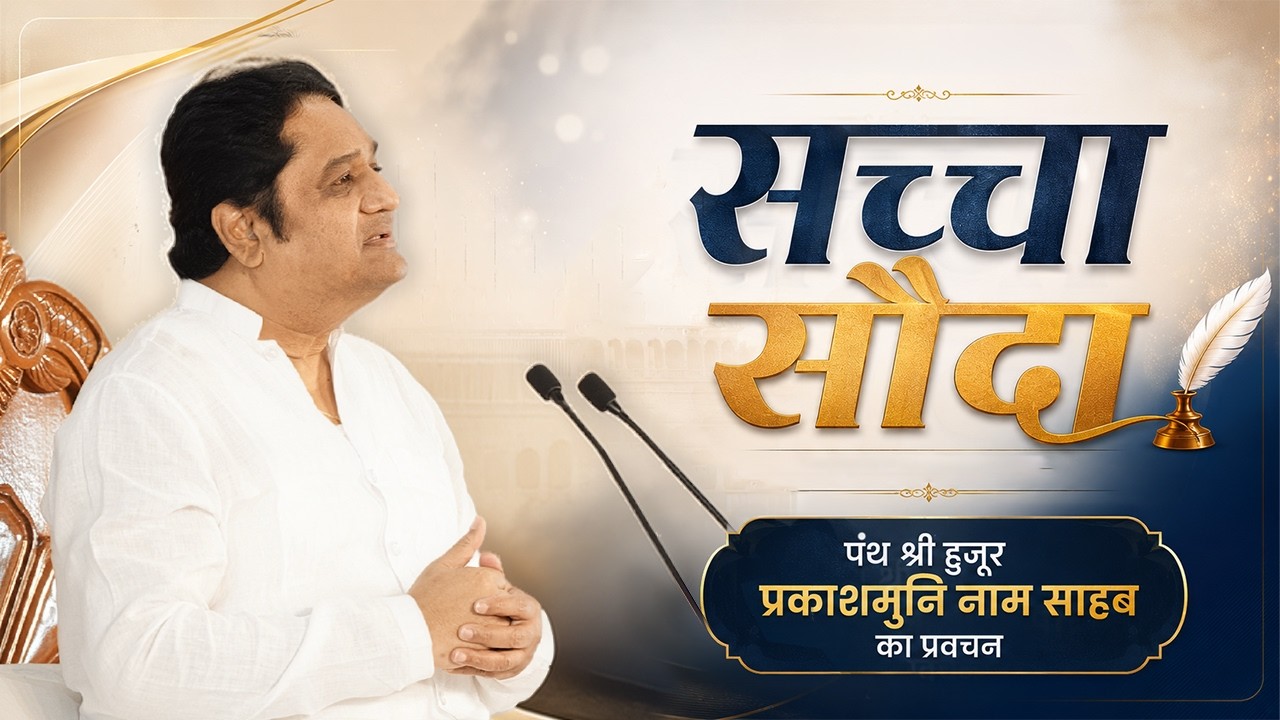सस्ता सौदा