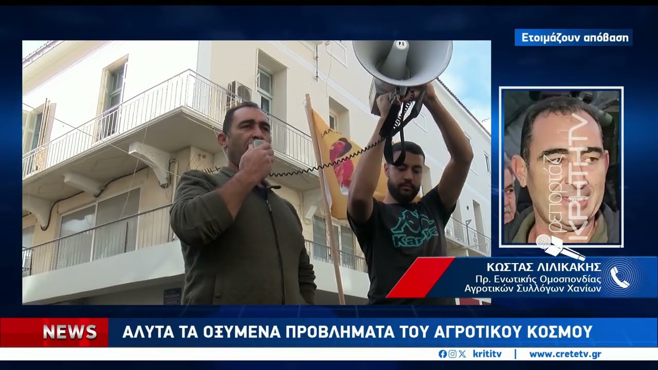 Στο Πανελλαδικό Συλλαλητήριο στην Αθήνα οι αγρότες της Κρήτης