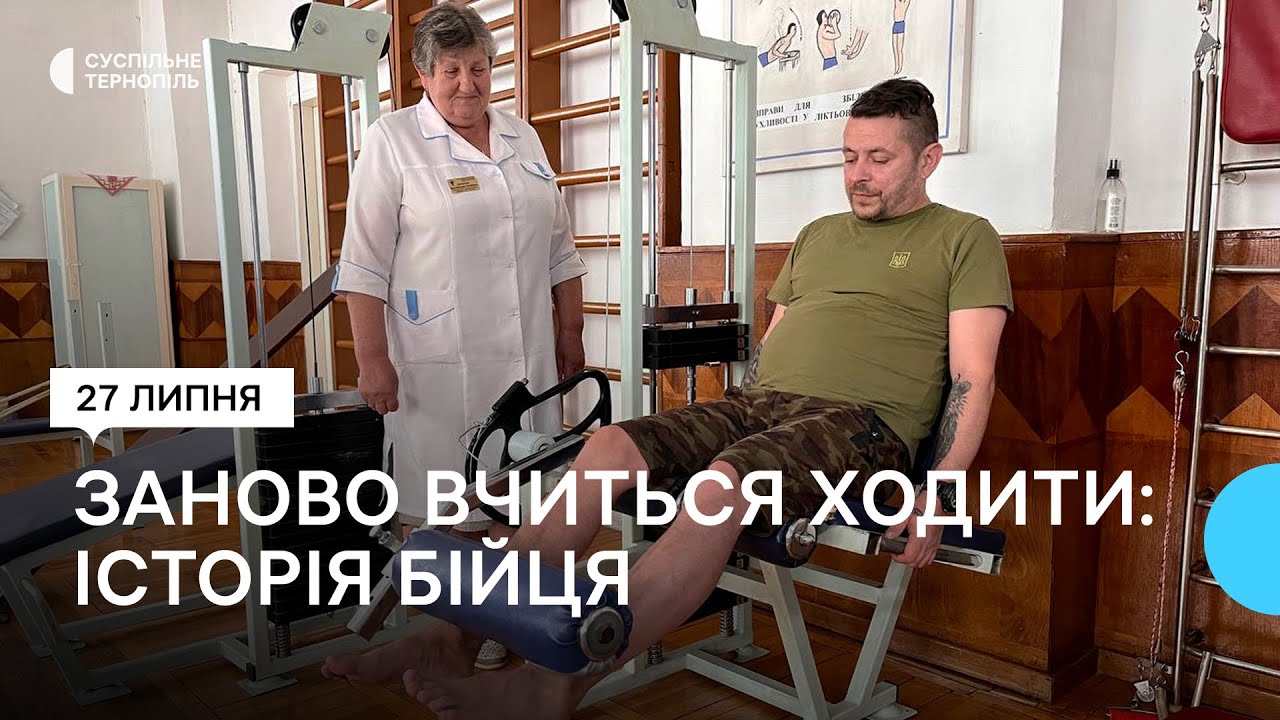 44-річний Андрій Ісаков проходить реабілітацію в Заліщицькому госпіталі
