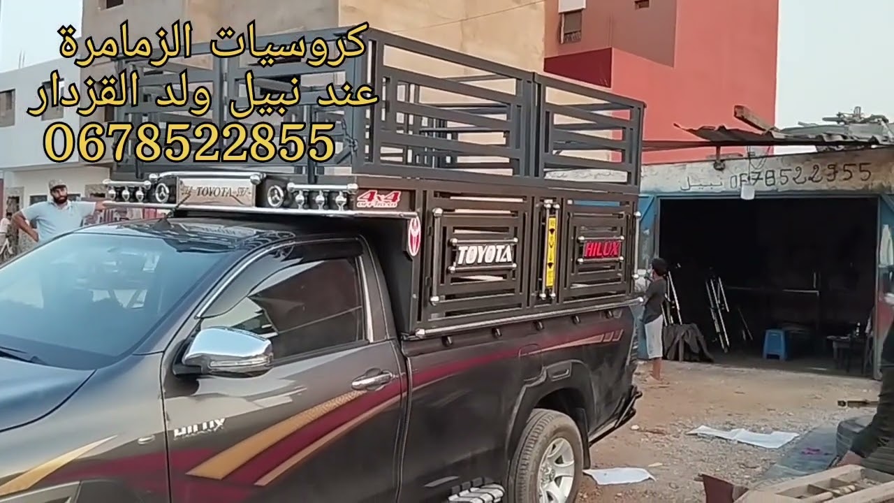 كروسري الزمامرة 2023