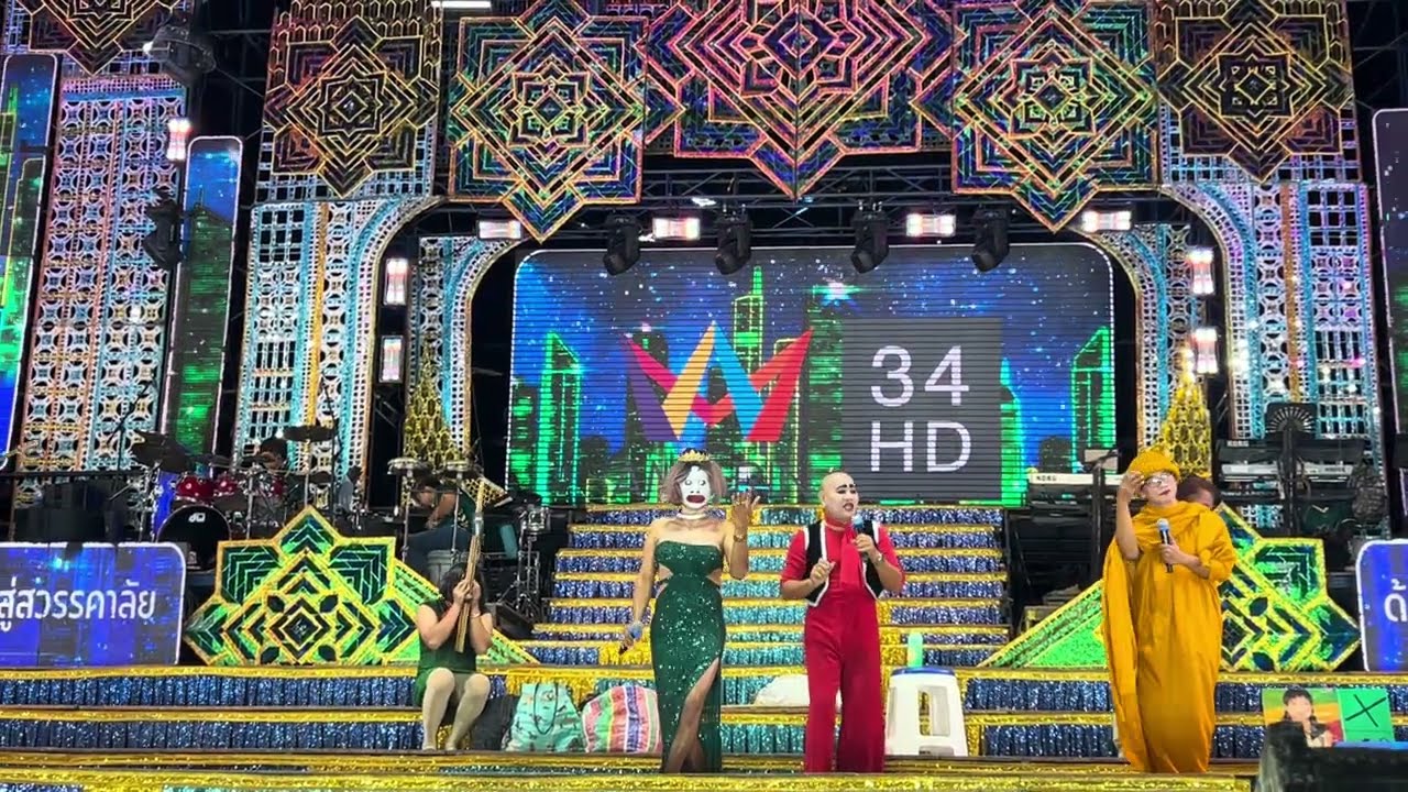 ตลกประถมบันเทิงศิลป์ โรงเรียนบ้านคอนสวรรค์ ตำบลไผ่ อำเภอรัตนบุรี