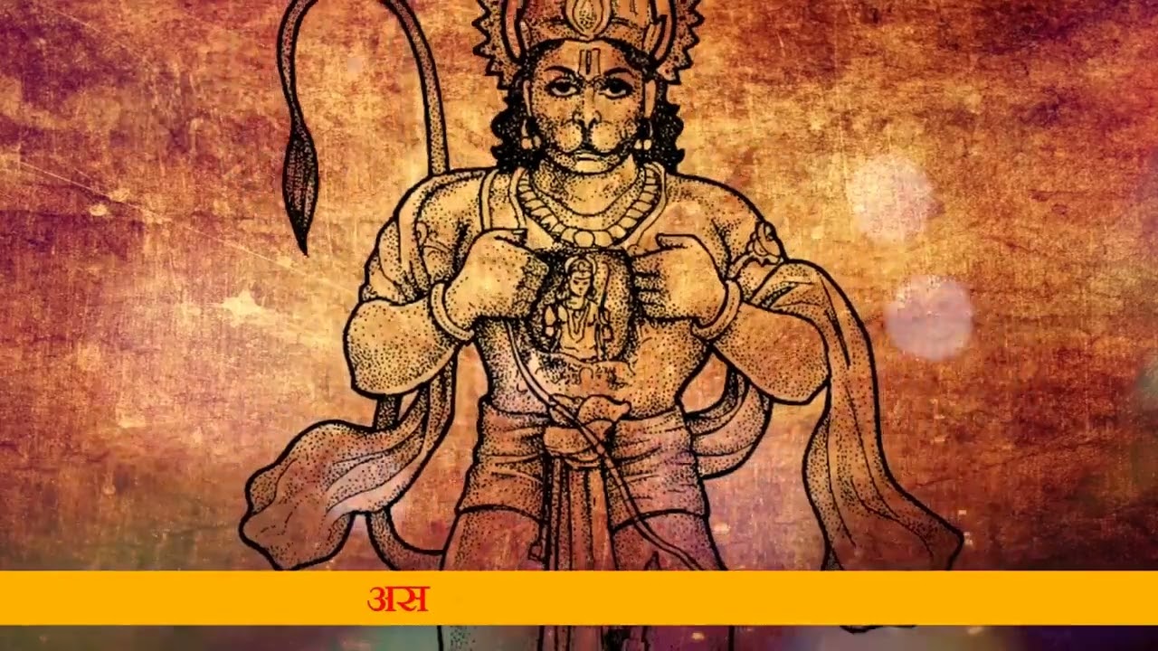 Hanuman chalisa 🙌
