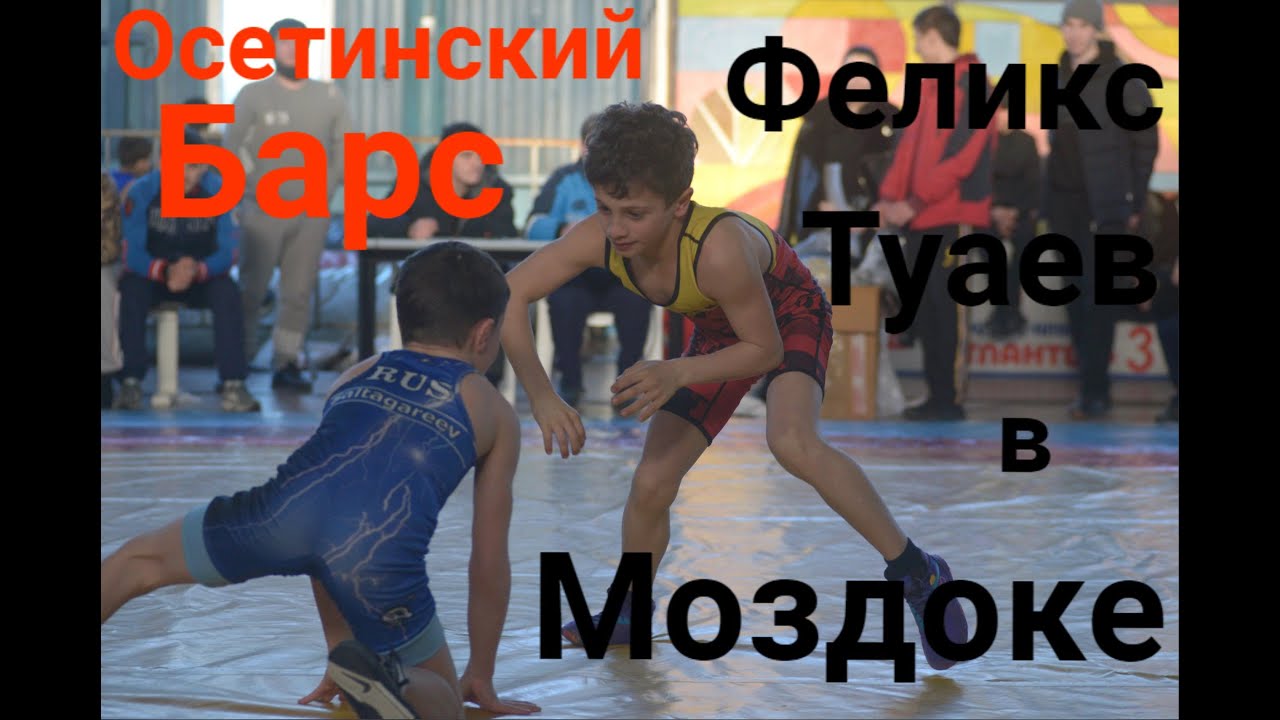Феликс Туаев в Моздоке!