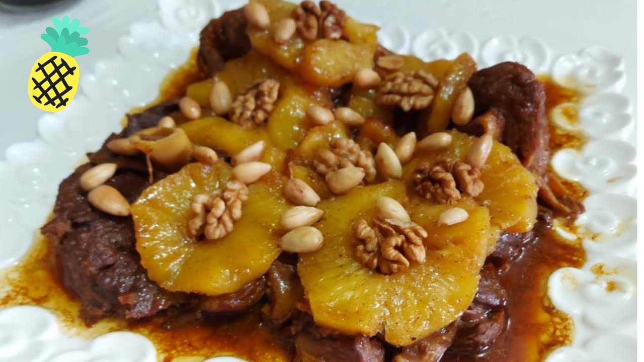 viande à l'ananas super plat marocain لحم محمر بالاناناس و سر  طراوته الخيالية بتتبيلة رائعة