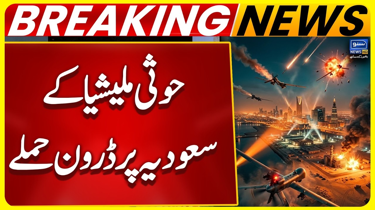 Saudia Hit by Drone Attacks | King Fahd Airport & Aramco Targeted | Suno News HD