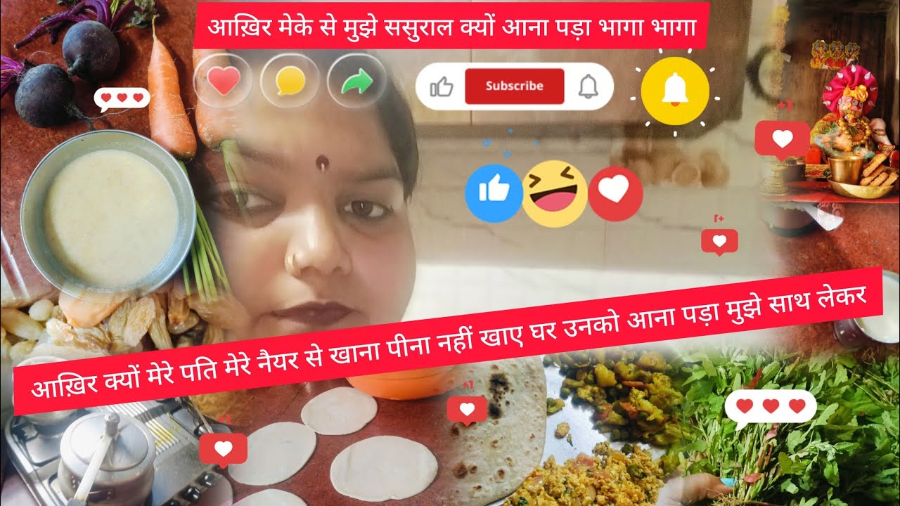 मुझे मायके से दौड़ा अपने ससुराल आना पड़ा आखिर ऐसा क्यों मैं ही अपने मायके क्यों नहीं रह पाती#vlog 