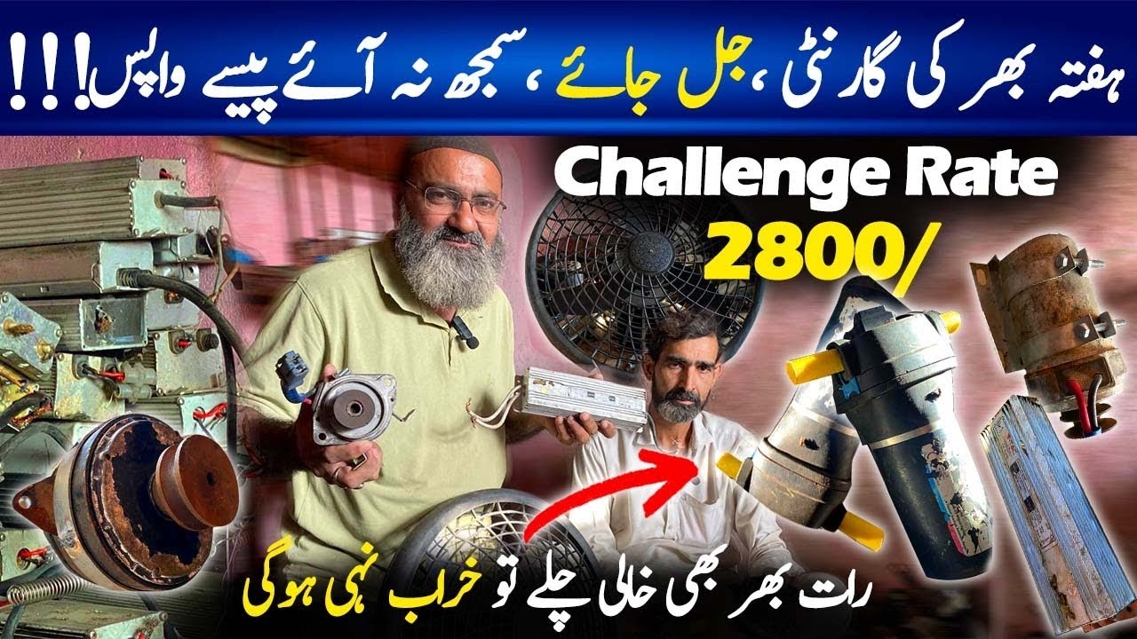 12v DC Motor Ki Chuppi Lot Landhi Hussaini Chowk Karachi | Asli 12v Supply Shersha Godam Ki | Kabari