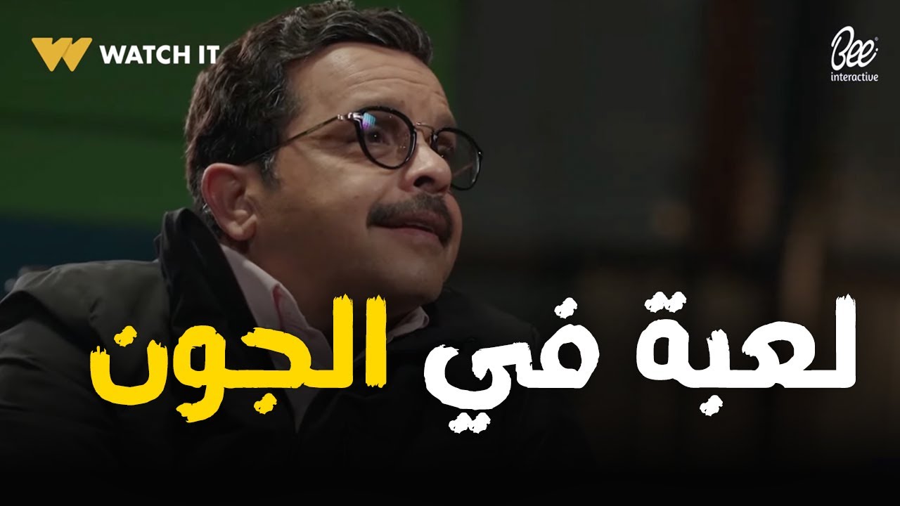 لا لعبة في الجون.. عبد الستار كان مخطط لكل حاجة عشان ياخد منهم الدهب👏#شهادة_معاملة_اطفال