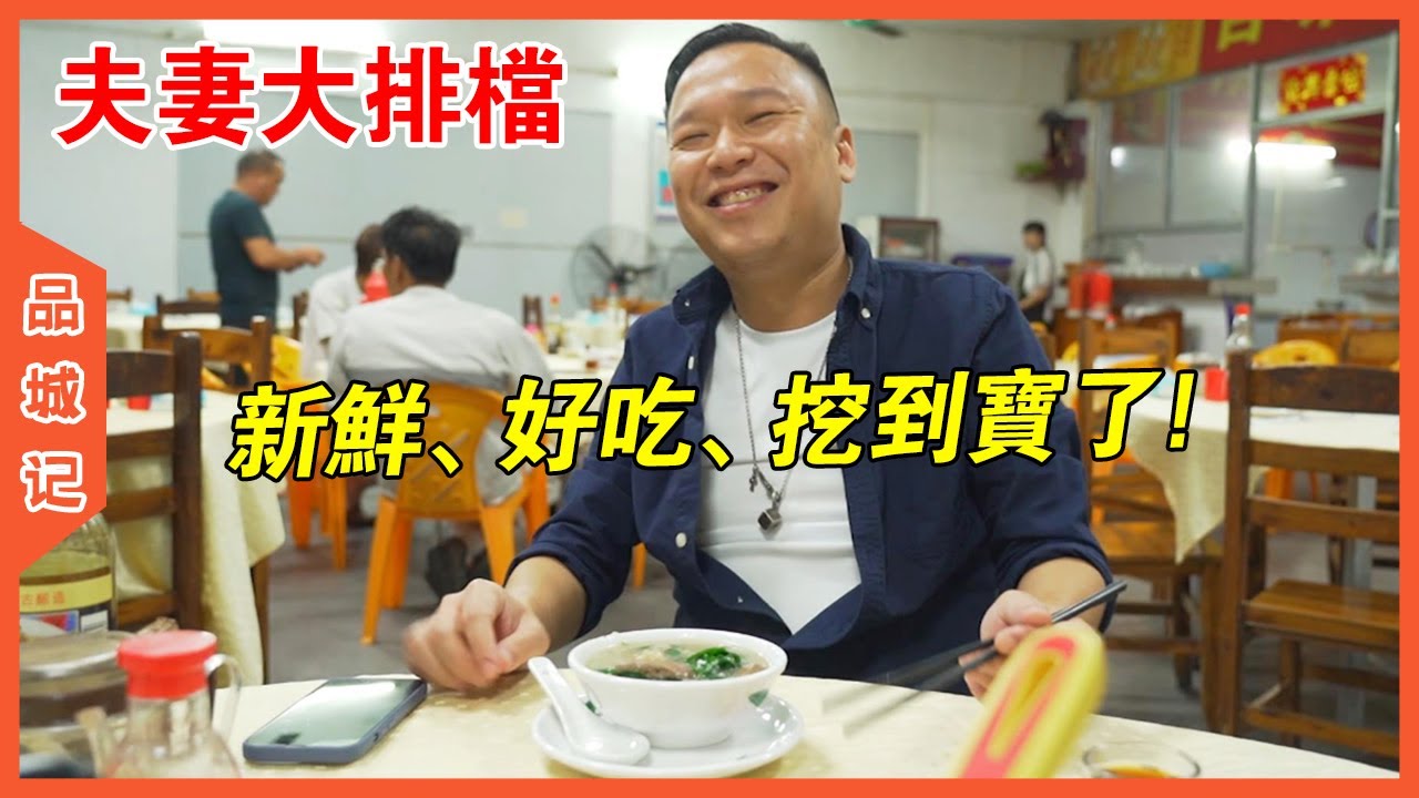 安利哥醒你豬雜粥好食秘訣！新鮮到變尿酸教父都抵！【品城記】