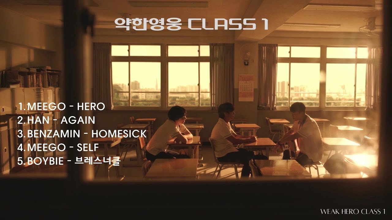 약한영웅 Class 1 Weak Hero Class 1 OST Playlist