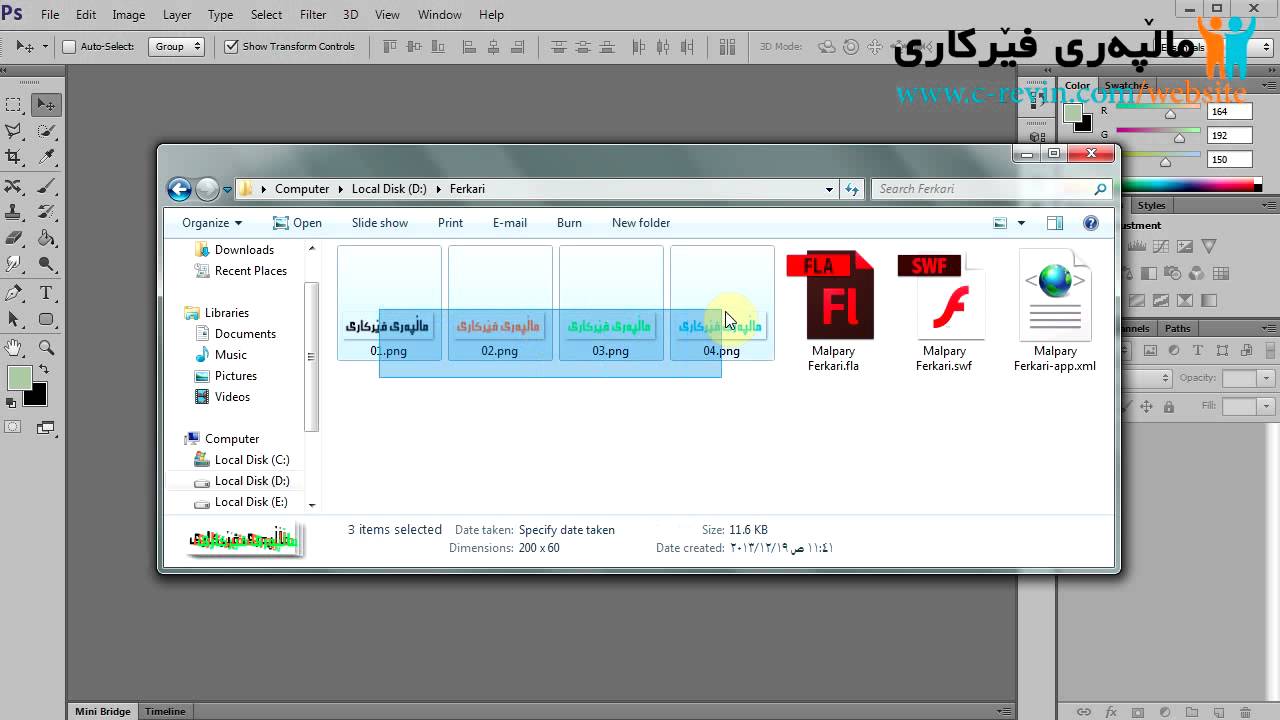 چۆنێتی دروستکردنی دوگمە لە ئەدۆبی فلاش Button in Adobe Flash CS6 AS3