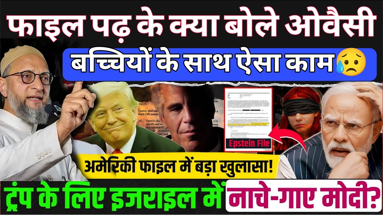 Asaduddin Owaisi Speech On Epstein Files Narendra Modi Name In File