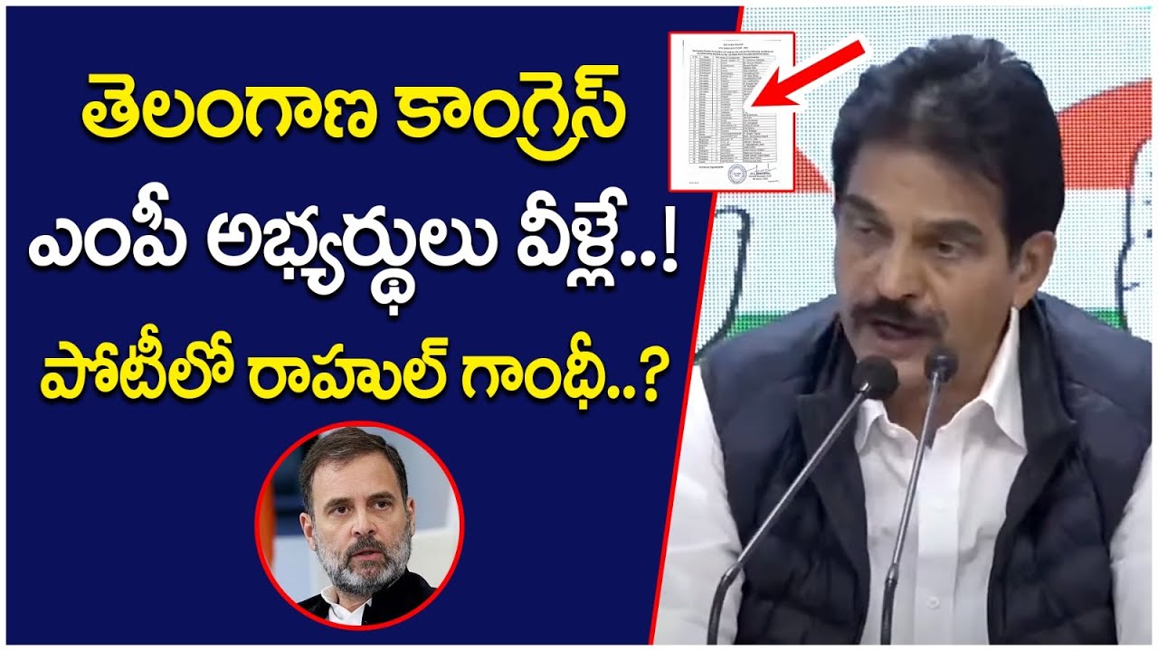 Congress MP Candidates First List Released | Rahul Gandhi | Lok Sabha Election 2024 | Socialpost