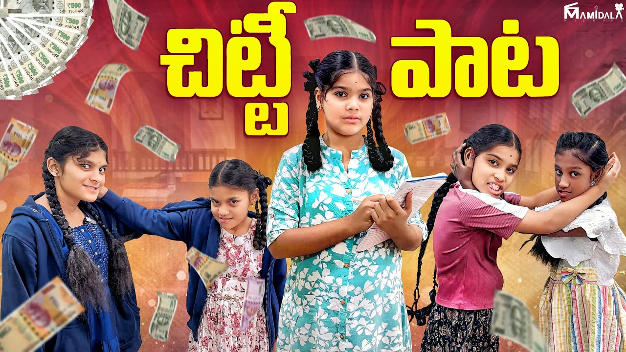 గాయత్రి చిట్టీ పాట comedy video || rider mallesh new video || funny videos || village videos 