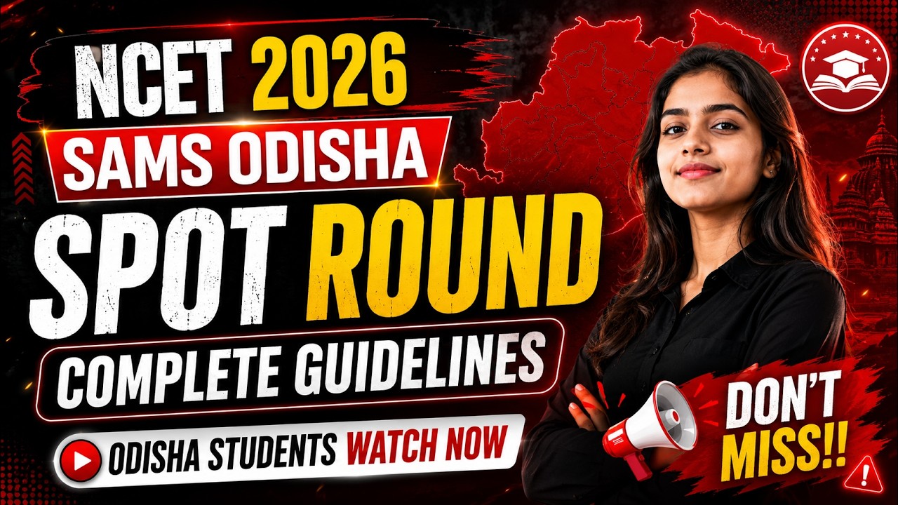 SAMS Odisha NCET 2026: ПОЛНОЕ РУКОВОДСТВО ПО ДОПОЛНИТЕЛЬНОМУ НАБОРУ | 4-ЛЕТНИЕ КУРСЫ ITEP 🎯