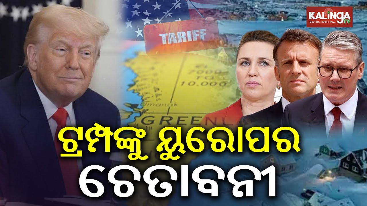 Trump Imposes Higher Tariffs on Eight Countries Over Opposition to Greenland Move | Kalinga TV