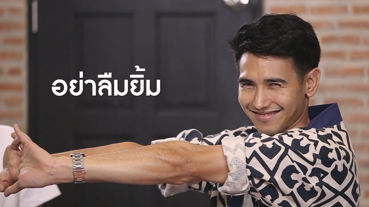 ก๊อต จิรายุพาออกกำลังกายยืดเส้นเบา ๆ ให้ใจเบิกบานเติมพลังบวกพร้อมสู้ทุกเช้า [เกลาไปพร้อมก๊อต EP.2 ]