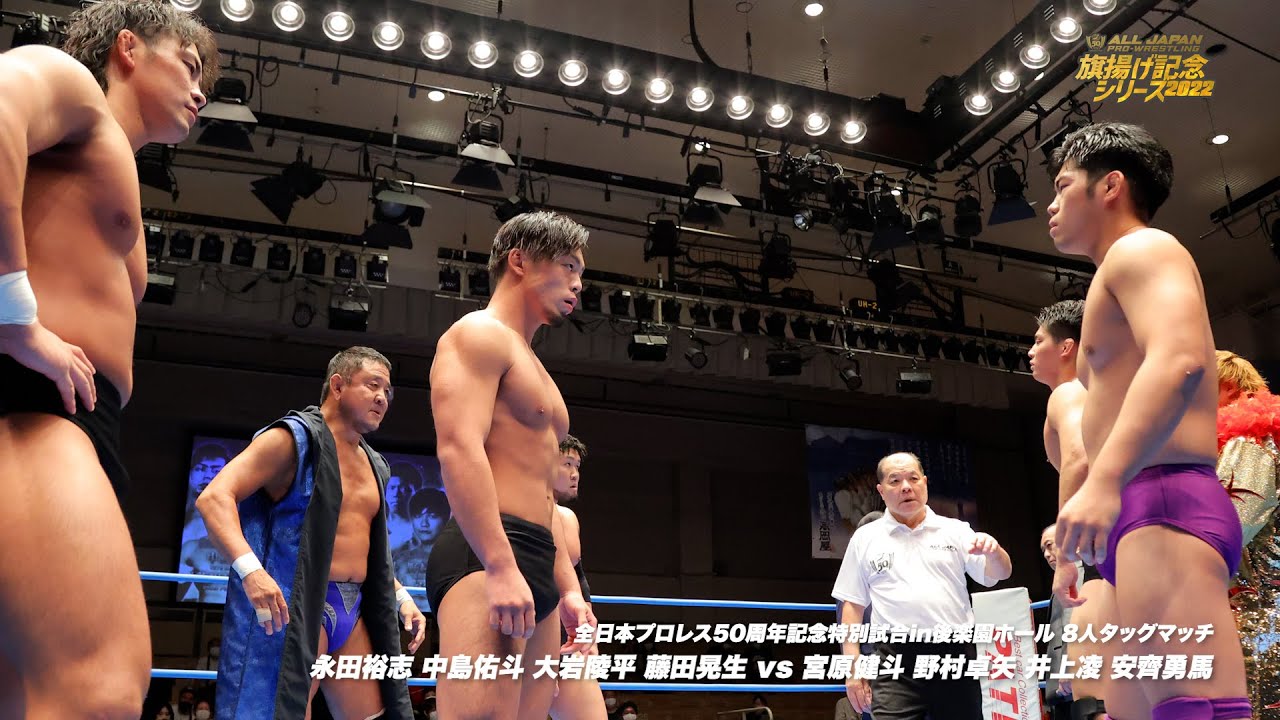 【AJPW vs NJPW】【全日本vs新日本】あすなろ戦士vsヤングライオンに後楽園が大熱狂！【全日本プロレス50周年記念特別試合in後楽園ホール】
