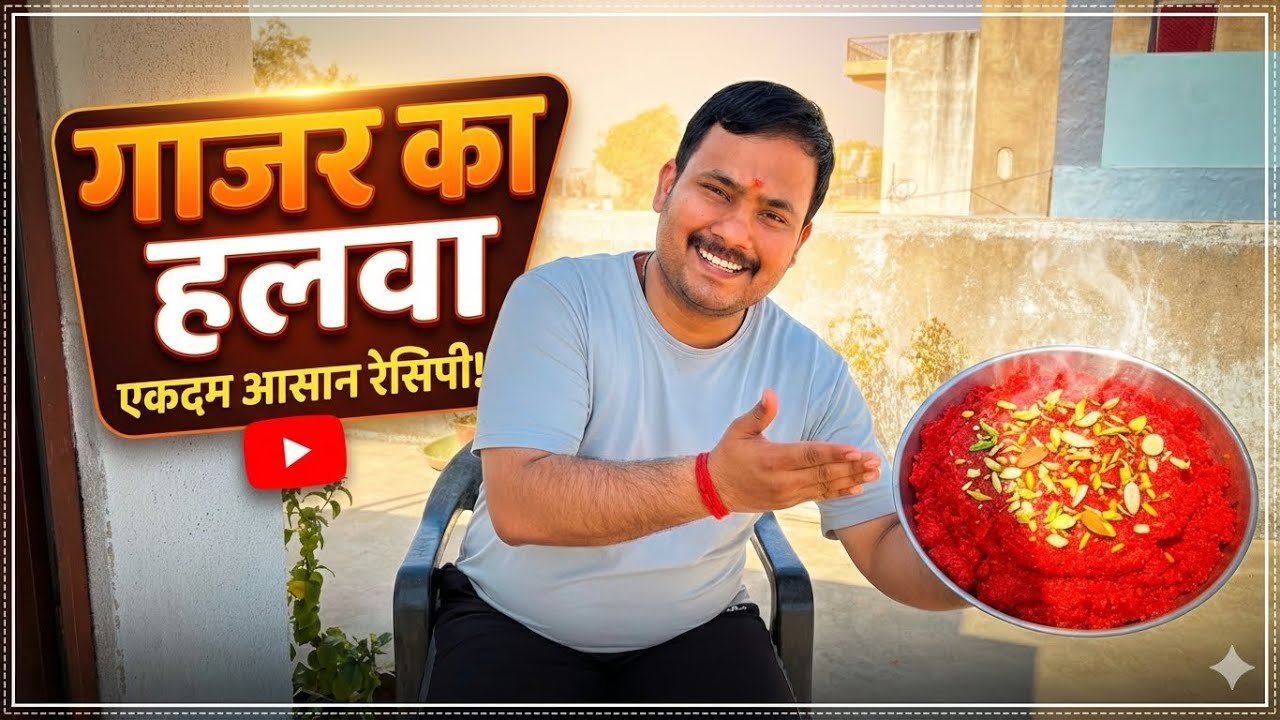 Gajar ka Halwa making Vlog || Govind Saini ￼
