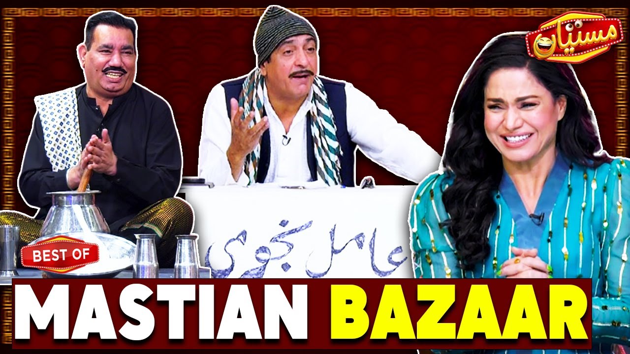 Mastiyan Bazaar | Best of | Nasir Chinyoti | Zafri Khan | Comedy | Veena Malik | Mastiyan