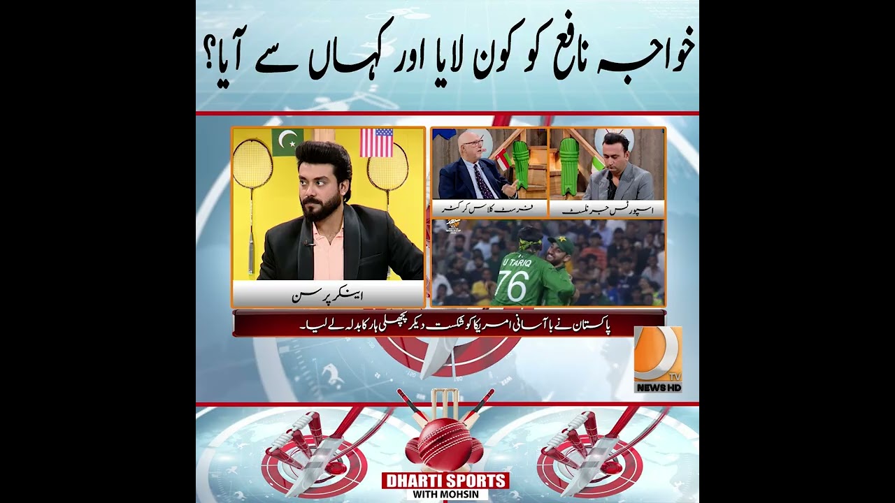 Who brought Khawaja Nafay and where did he come from?