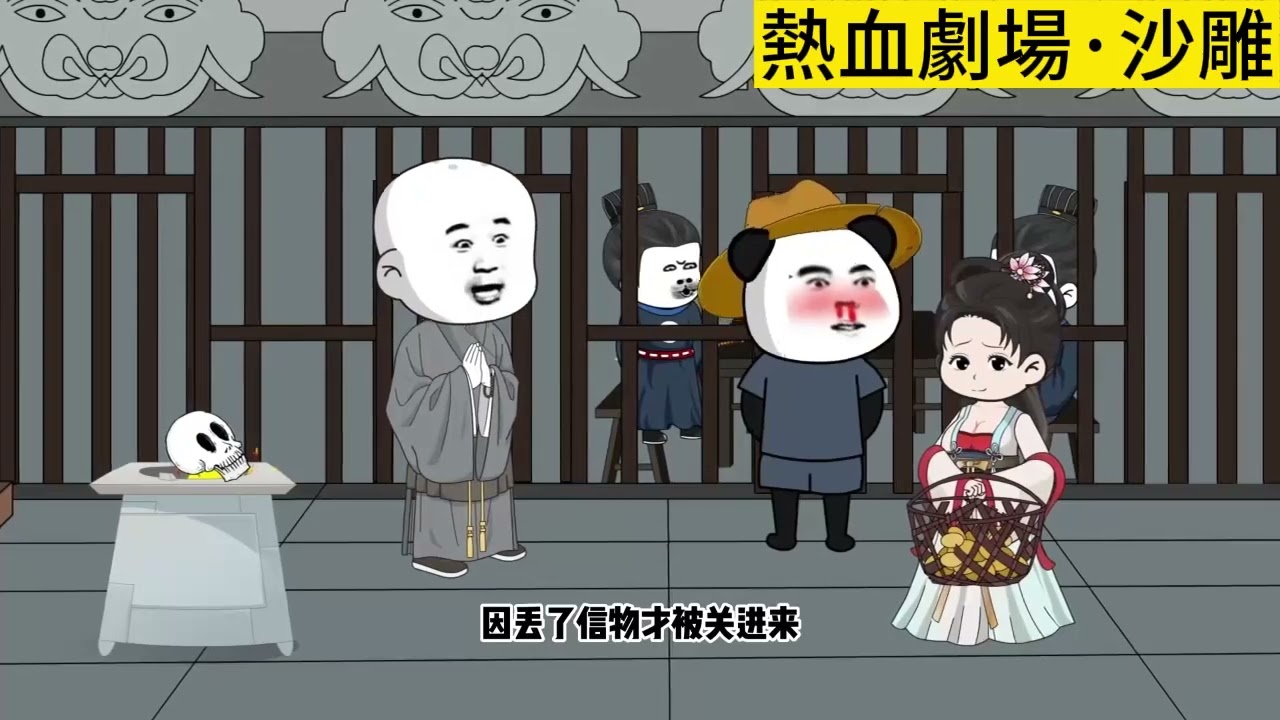 【大明狠人】PAER 2EP1~48 见沈万三，攻元庭；遇贵人；无奈和汤和、徐达等人结拜 #沙雕动画 #动画制作 #二次元 #Made in China @铁头阿斗