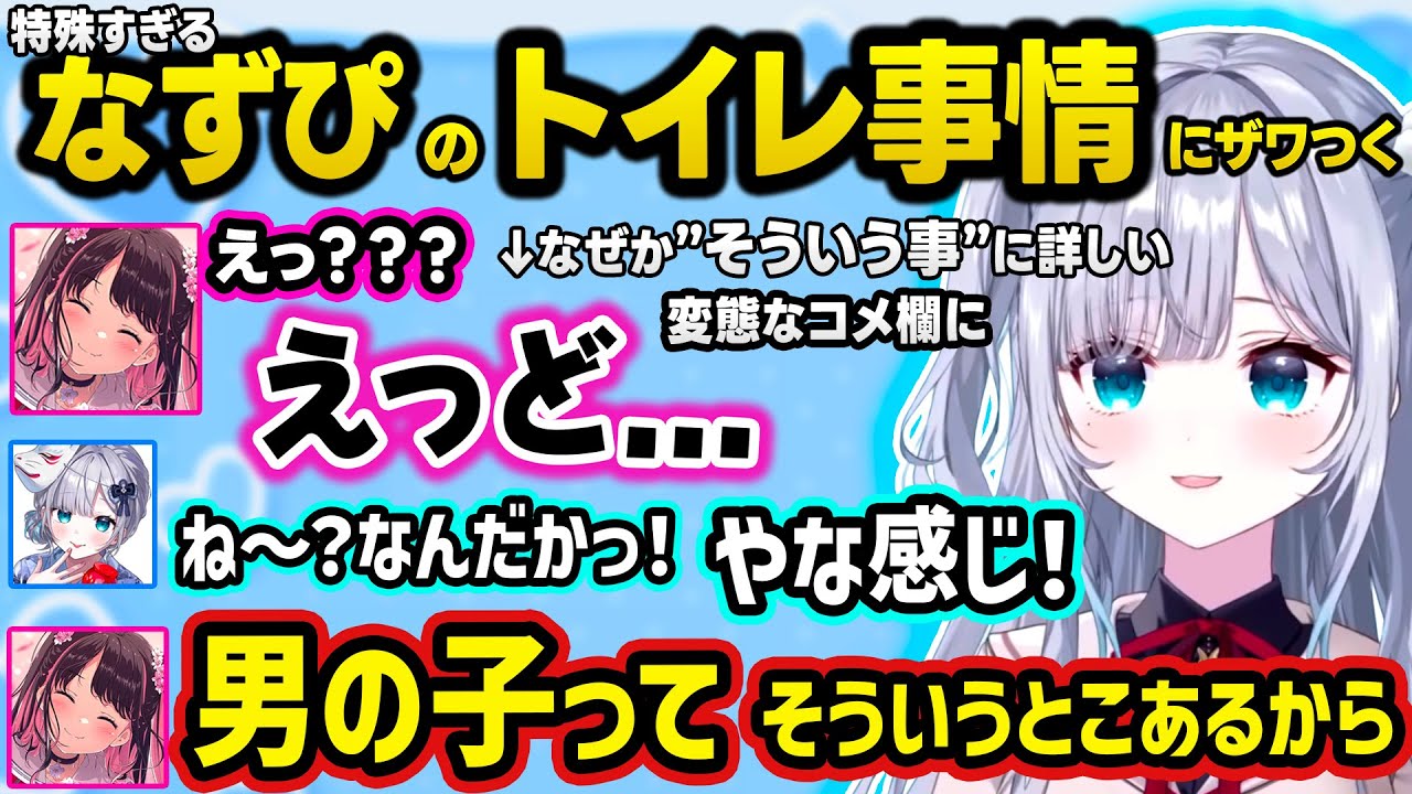 【てぇてぇ】なずぴが配信中ミュートなしでトイレに行っていた事を知って後悔するすみーや、耳元でふーふーしてくれる花芽姉妹の仲良しARCデートが可愛すぎたｗｗ【ぶいすぽ/切り抜き/花芽すみれ/花芽なずな】