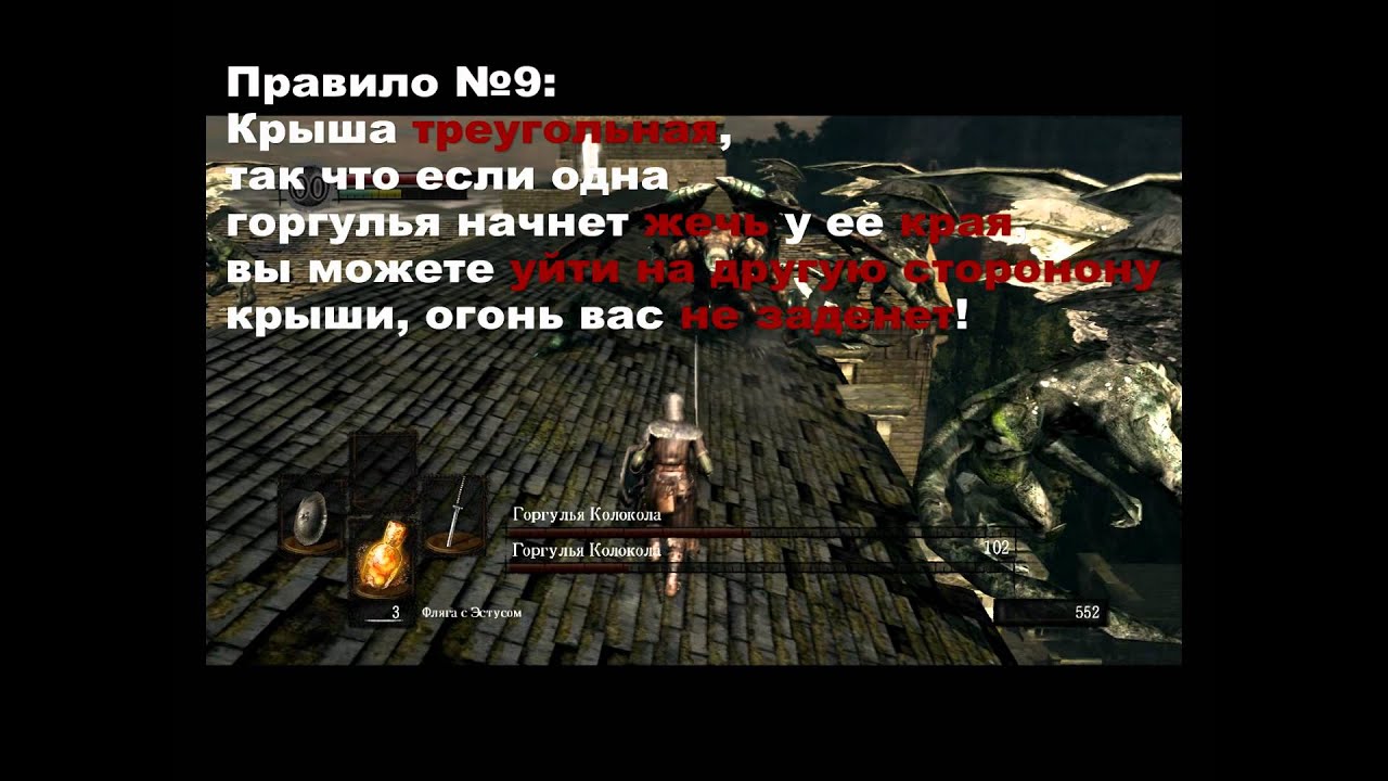 Dark souls (Горгулья колокола) советы как победить.