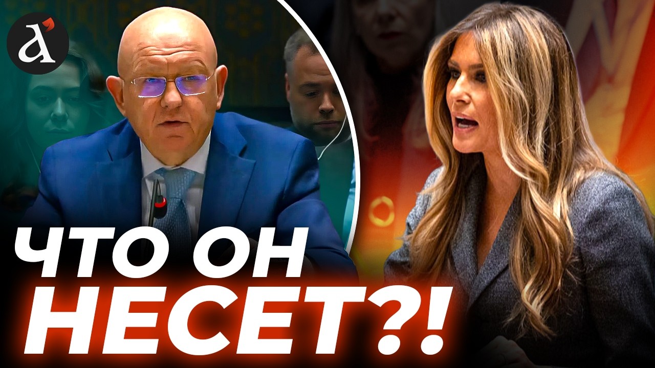 ❗️РФ СНОВА ВРЕТ В ООН! Небензя выдал новую порцию абсурда! Это нужно слышать