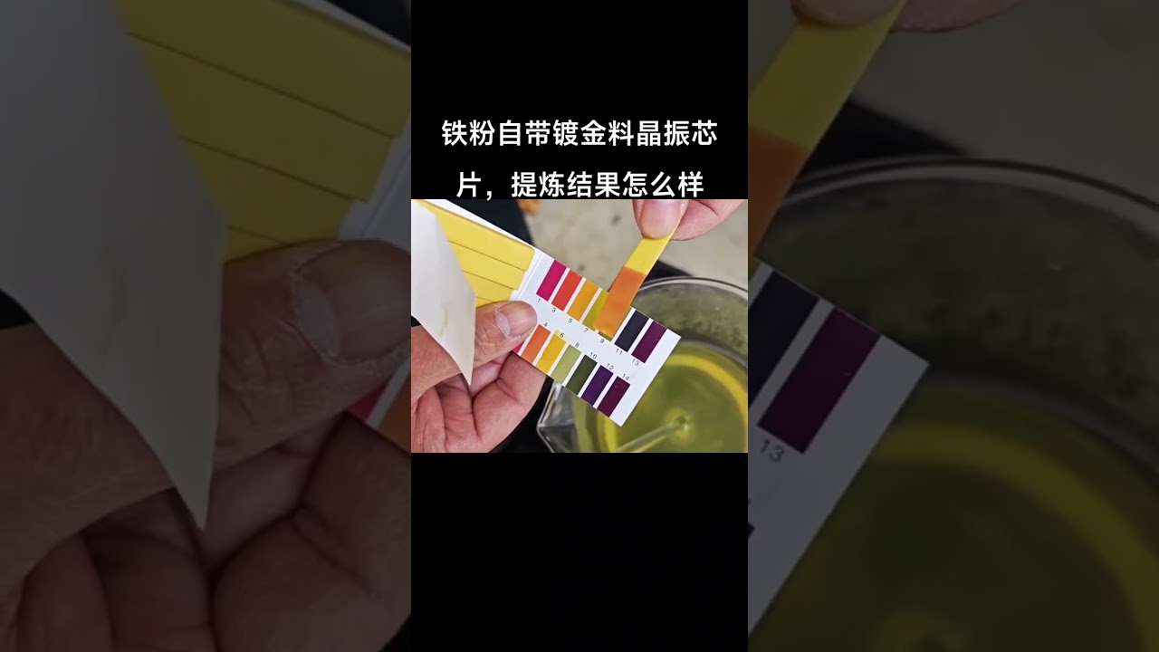 电子废料提炼黄金学好技术创业或者当副业都是不错的选择，电子废料认料只是一个过程时间，线下找料并不难。目前本行业算是朝阳行业，门槛低，投入少。只要坚持深耕下去一定成功。 4