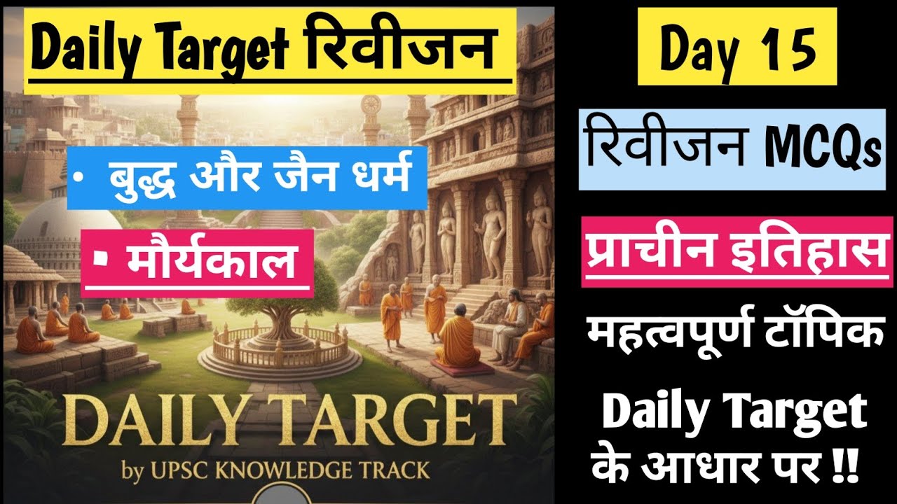 Daily Target, Ancient History Topic UPSC IAS PRE 75 Days Strategy to Crack UPSC CSE 2026 #upsc2026 