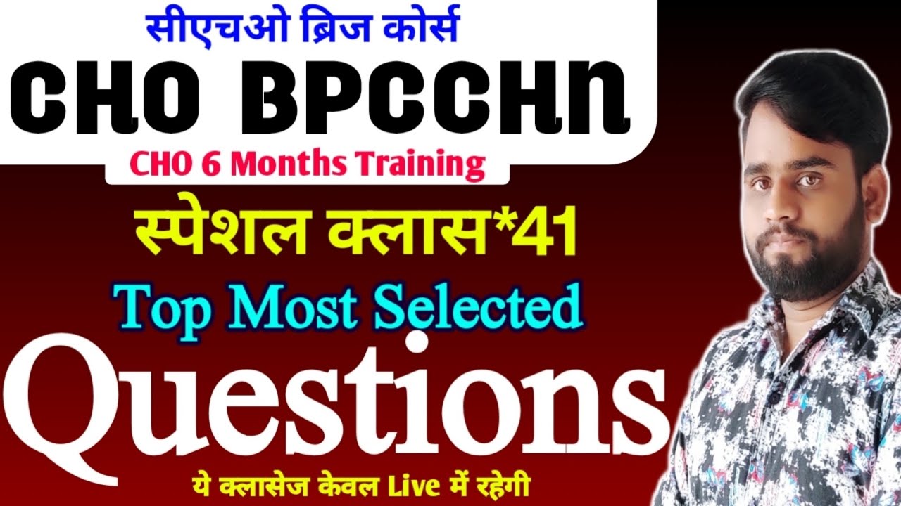 CHO Bridge Course | CHO BPCCHN EXAM 2026 | RAJ CHO BPCCHN CLASSES | CHO Training Classes #41 #bpcchn