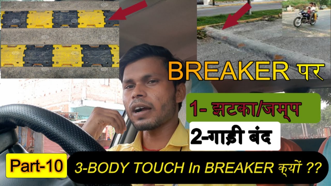 Speed BREAKER कैसे पार करे || How to Cross Speed Breaker || #speedbreaker #girl #bike