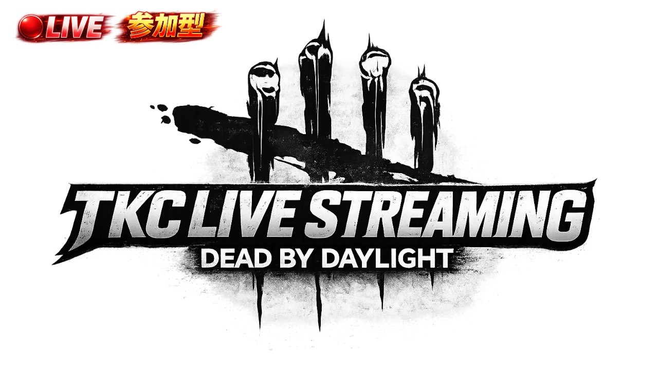 アプデ内容の確認！気軽に参加してね！【DBD 428話】