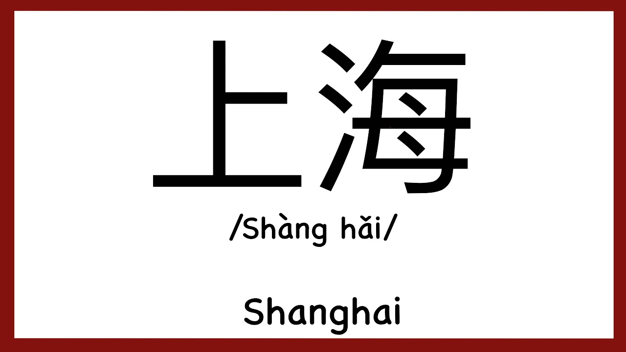 How to pronounce 