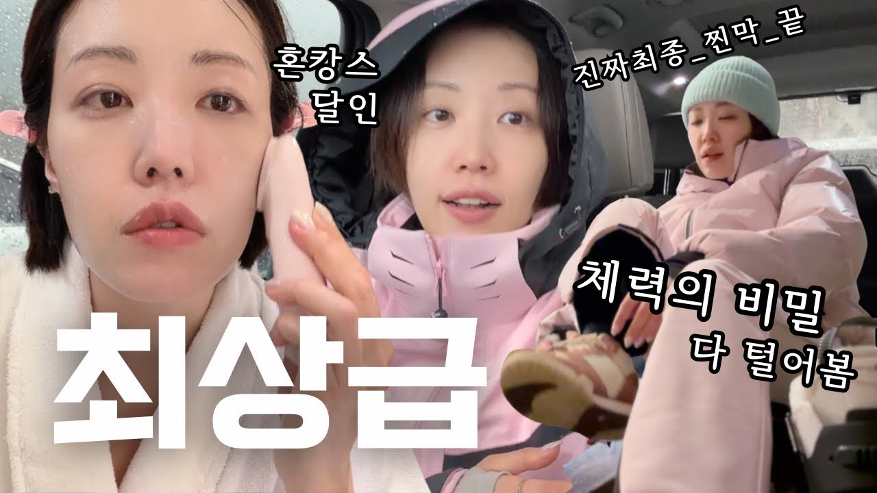 [40대 주부] 무서울게 없는 나이 ☆ 도전은 끝이 없고🚨겨울은 결국 봄의 부드러움 앞에 녹아내리네🌿쑥친자의 뷰티🛁 