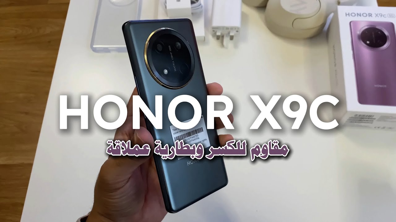 فتح صندوق جوال HONOR X9c 5G