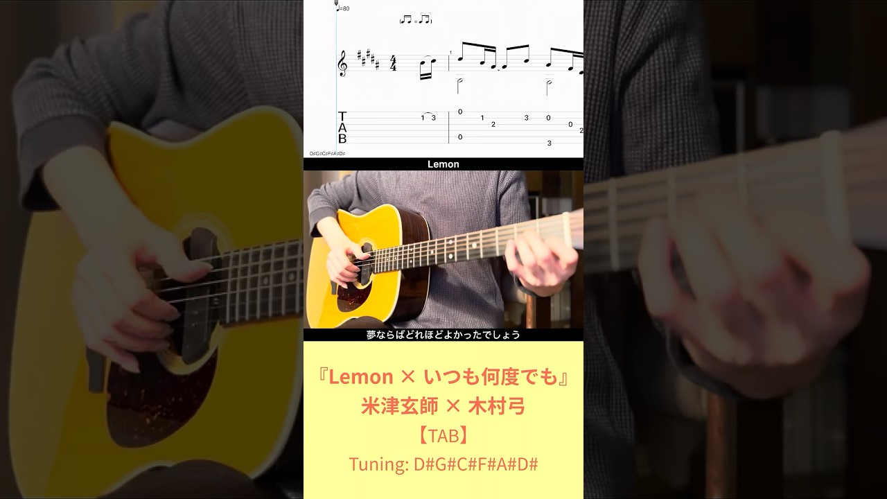 【TAB】"Lemon" × "Always With Me"【мэшап】