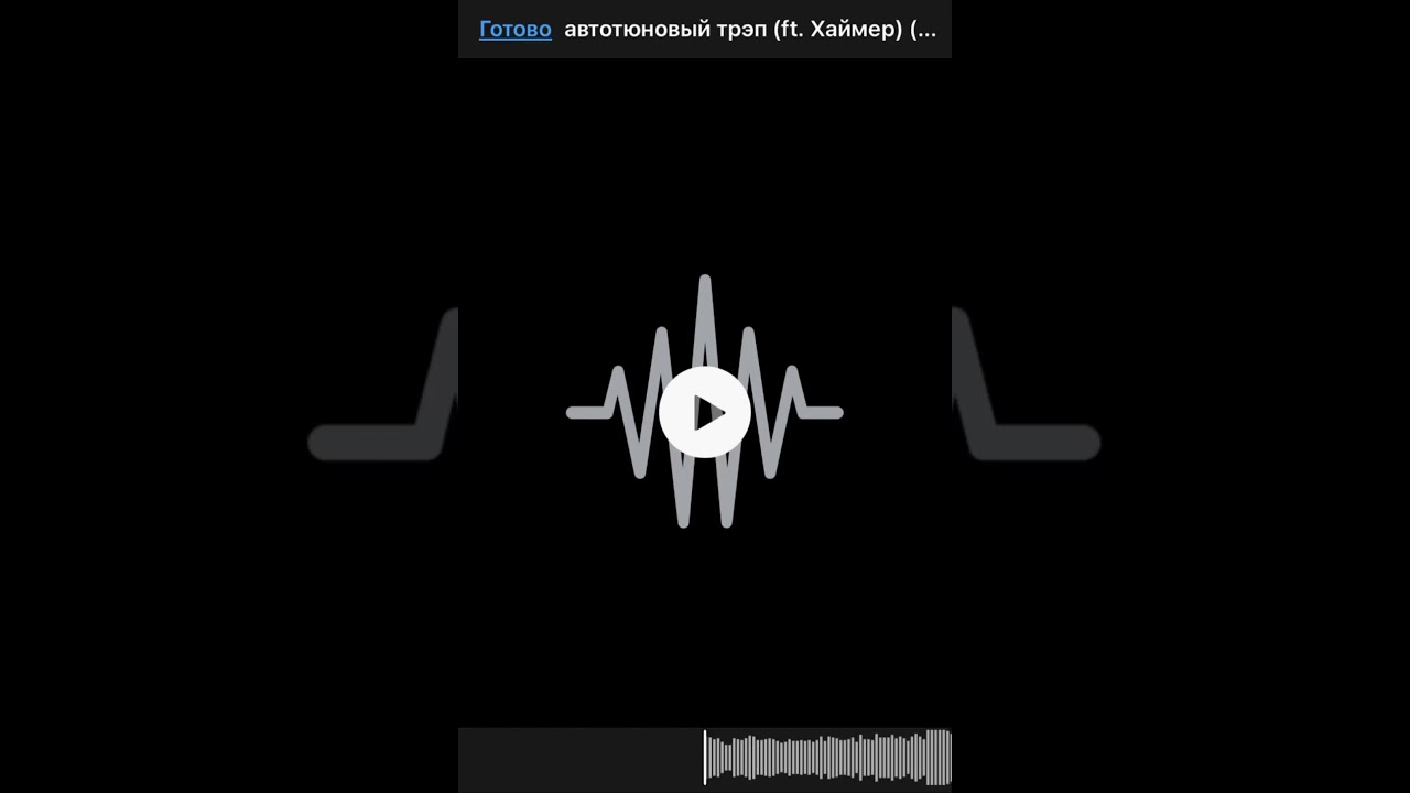 Хаймер, og tips - автотюновый трэп (snippet 2024) #snippet #ogbuda #хит #трек #toxis #сниппет