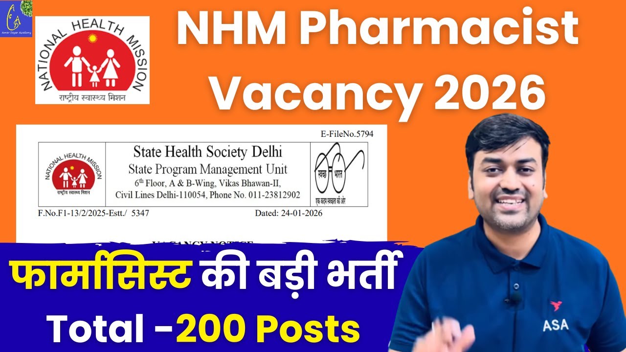 NHM Pharmacist Vacancy 2026 || फार्मासिस्ट की बड़ी भर्ती  200 Posts || Pharmacist Recruitment Jobs