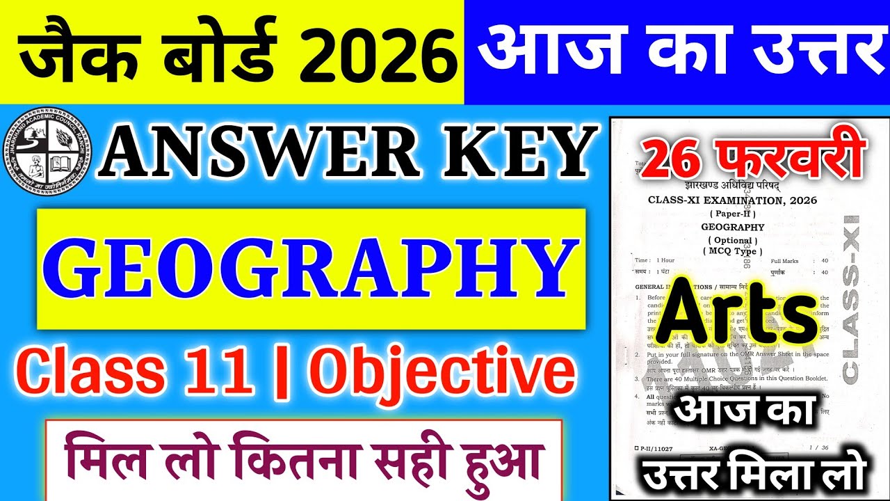26 February Geography Answer Key Class 11 | Class 11 Art's Geography 26 February Answer Key | Answer