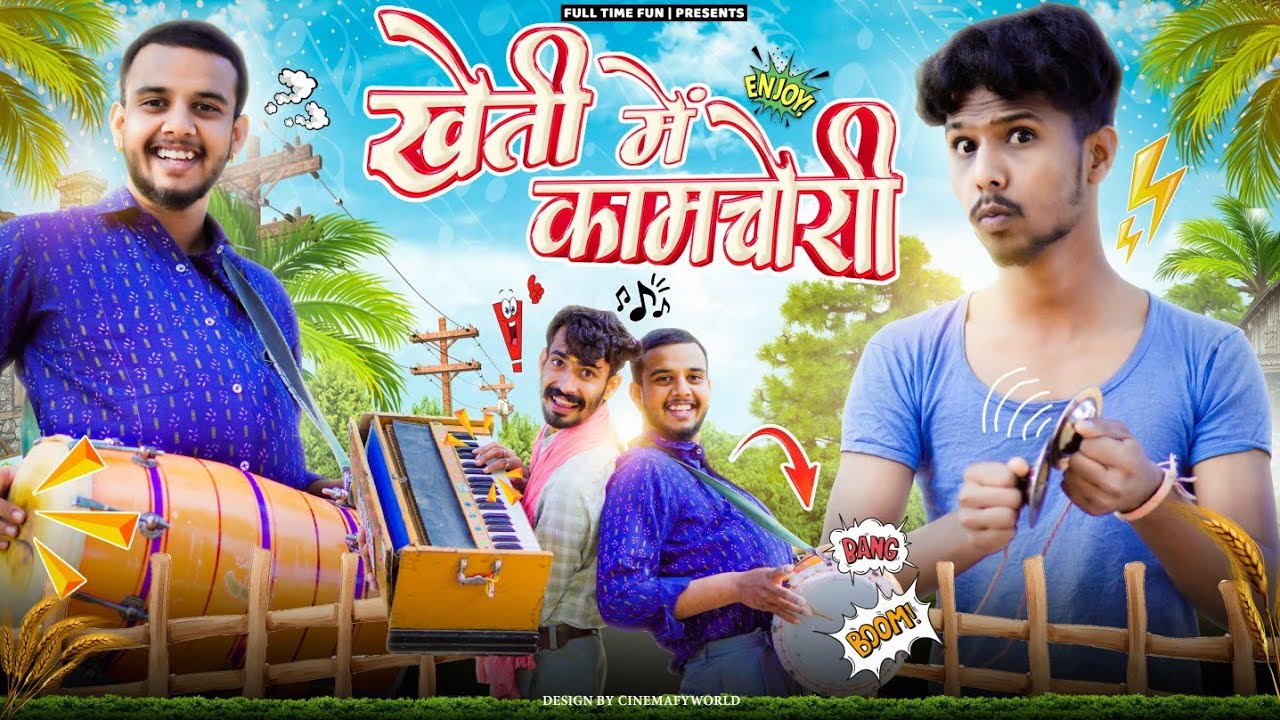फोफाजी बदमाश || फुल मालवी कॉमेडी || Full Time Fun